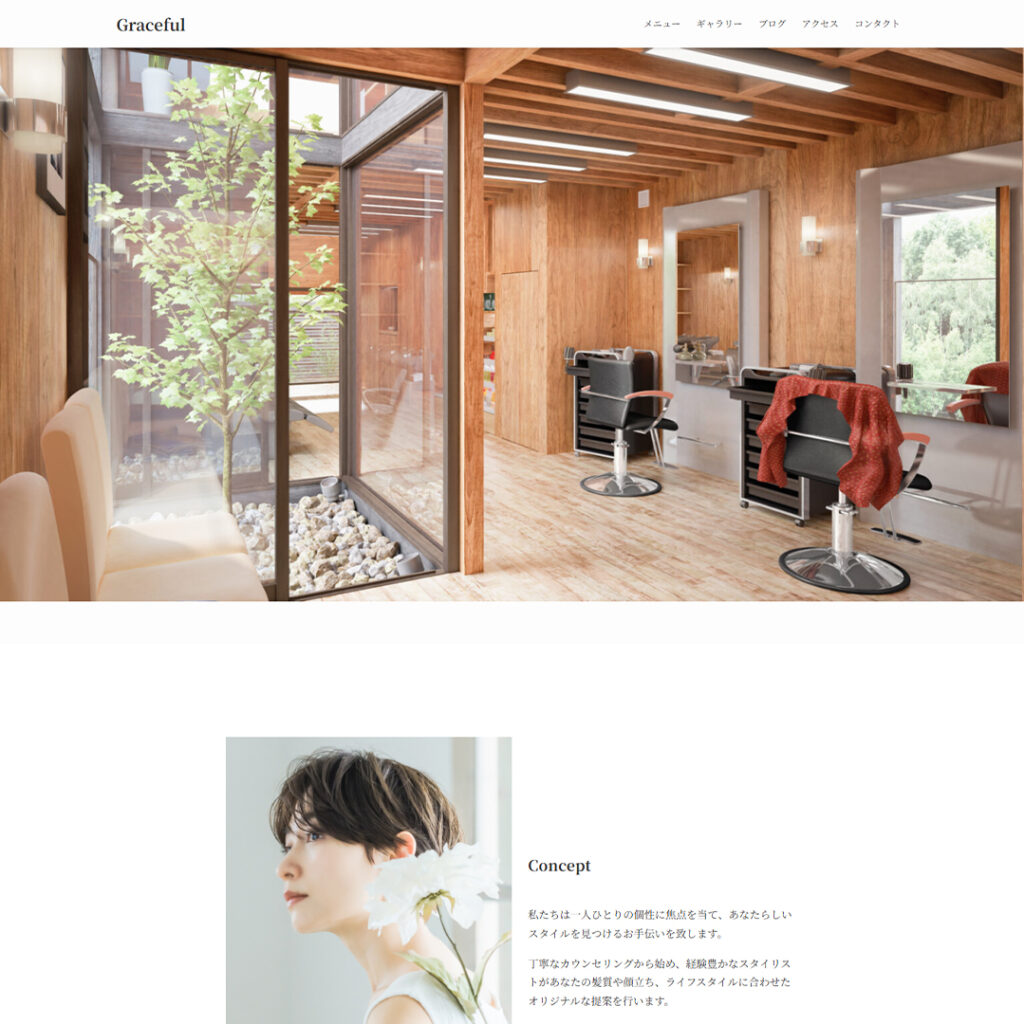 美容室サイト