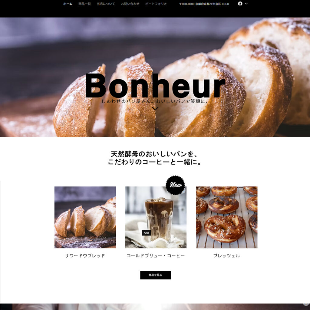 カフェサイト