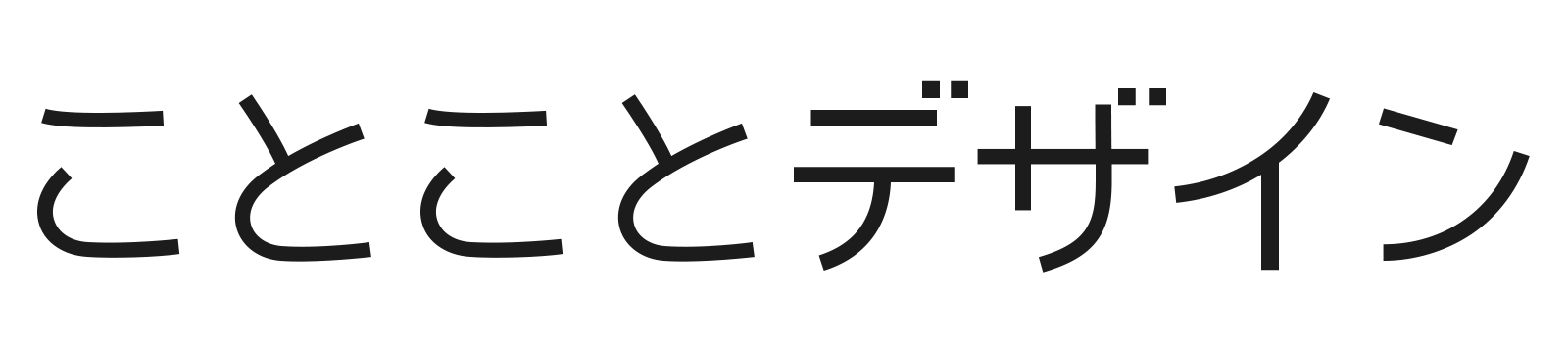 ことことデザイン